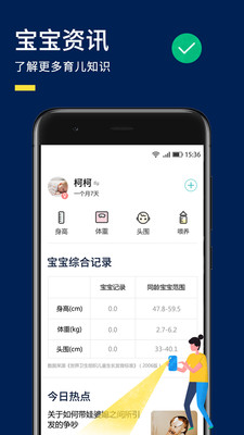 宝宝食谱app