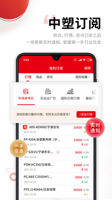 中塑在线app