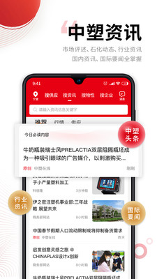 中塑在线app