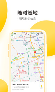 韵达速递app