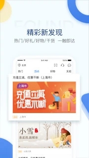 电e宝app