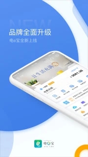 电e宝app