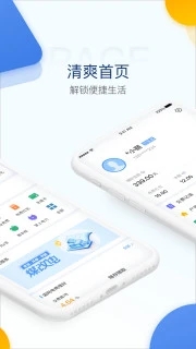 电e宝app