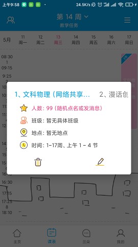 兰朵儿app