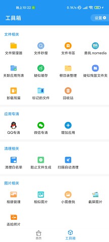 雪豹速清app
