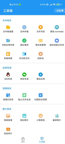 雪豹速清app