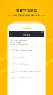 中邮速递易app