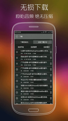 清风dj网app