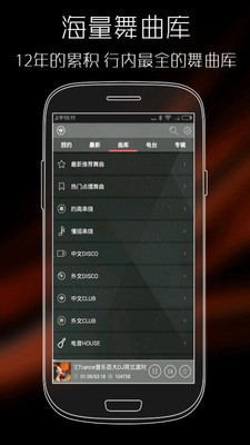 清风dj网app