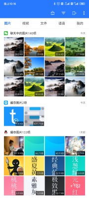 微拾app