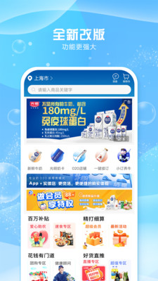 光明随心订app