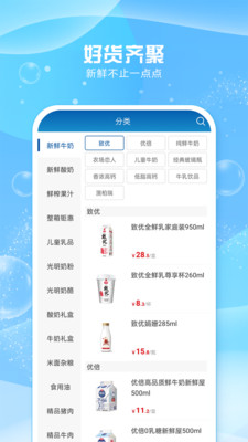 光明随心订app