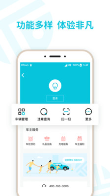 停简单app