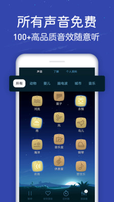 蜗牛深度睡眠app