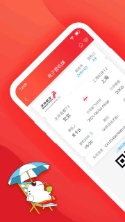 深圳航空app