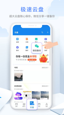 139邮箱app