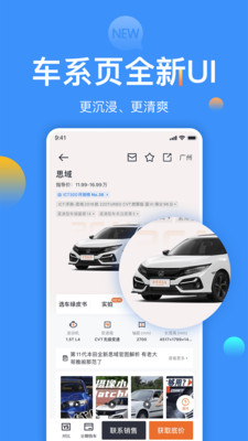 太平洋汽车网app
