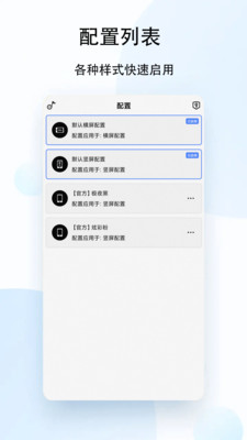 状态栏歌词app