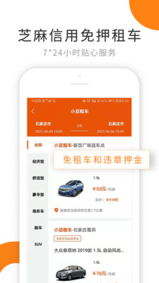 小豆租车app