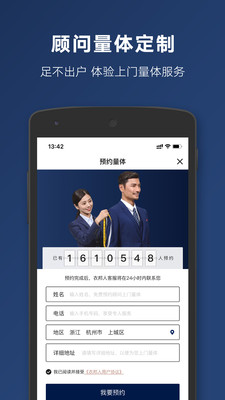 衣邦人app