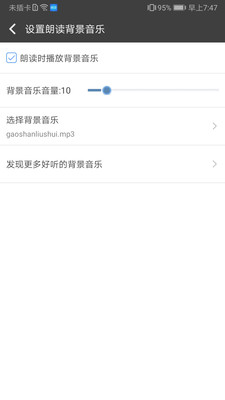 文字朗读神器app
