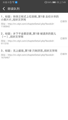 文字朗读神器app