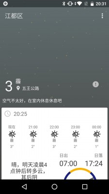 速知天气app