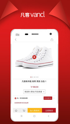 凡客诚品app