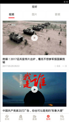 河南日报电子版app