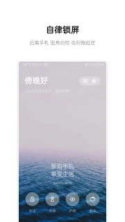 早睡app