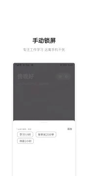 早睡app