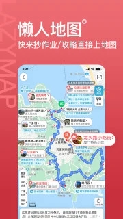 十六番旅行app