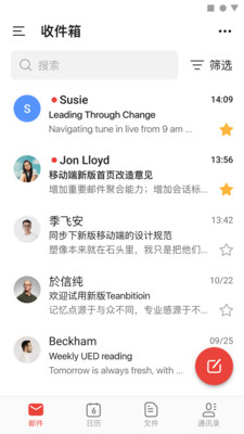 阿里邮箱企业版app