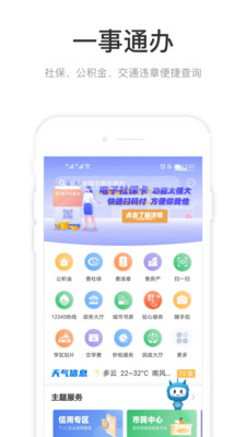 咱的驻马店app