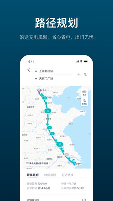 加电app