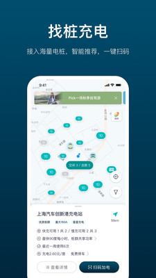 加电app