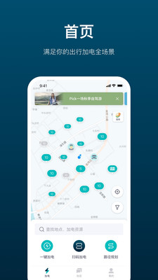 加电app