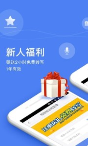 录音宝app