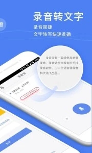 录音宝app