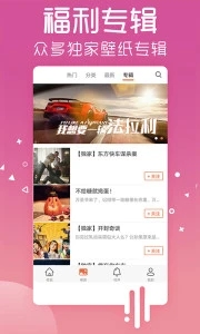 爱壁纸app