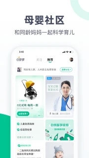 医鹿app
