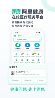 医鹿app