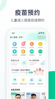 医鹿app