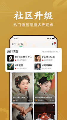 翡翠严品app