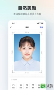 智能证件照app