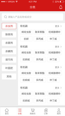 中国农药第一网app
