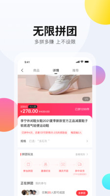 拼拼有礼app