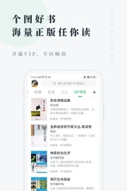 个人图书馆app