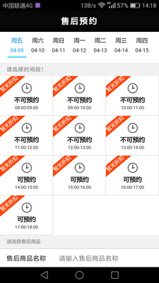 店掌柜vip安卓版