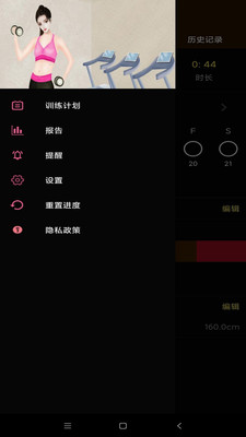 她时代app